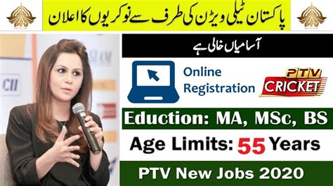 Ptv Jobs December 2019 Pakistan Television Corporation Limited Apply