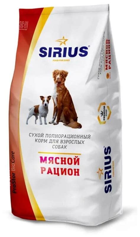 Сухой корм для собак Sirius мясной рацион 1 уп х 1 шт х 15 кг
