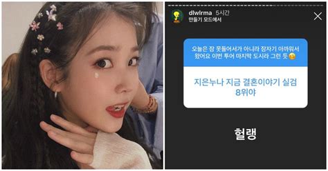 Iu Couldnt Believe Her Own Influence After Her Favorite Movie Started Trending Online Koreaboo