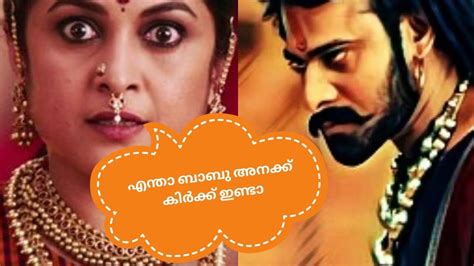 ^ baahubali 2 tamil (bahubali 2) full hd movie leaked online; BAHUBALI 2 malayalam dubbing |chicken dubbing |dubbing ...