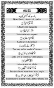 Surat At Takasur Tulisan Latin Saja dan Terjemah التكاثر Juz Amma