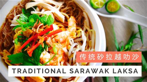 I have to say i am not a big fan of spicy food. Traditional Sarawak Laksa (Recipe) - English Fun Zone