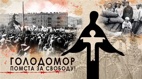 Сталінська стратегія Голодомору геноциду в Україні 19321933 років