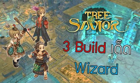Before asking for help, read whatever guides you can find first. Tree of Savior แนะนำ 3 Build เด็ดที่ควรเล่นของสาย Wizard ...