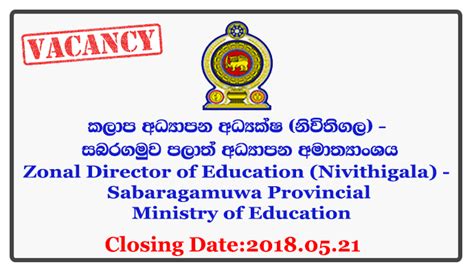 Zonal Director Of Education Nivithigala Sabaragamuwa Provincial Ministry Of Education