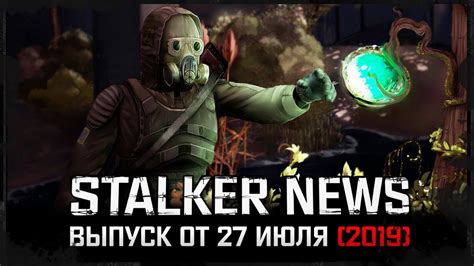 Stalker News Геймплей Ray Of Hope New Project X Ray Multiplayer