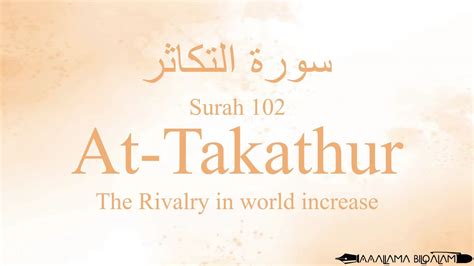 Quran Tajweed 102 Surah At Takathur By Asma Huda With Arabic Text