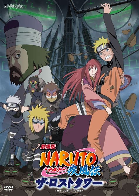 劇場版 Naruto ナルト 疾風伝 ザ・ロストタワー パンダスタジオ（株式会社pandastudiotv）公式web サイト