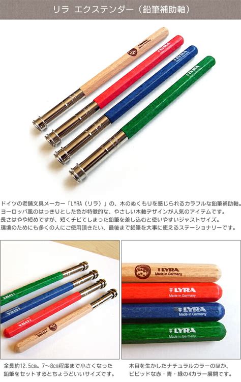 Enauc Rakuten Global Market Lira Wooden Pencil Auxiliary Shaft Extenders