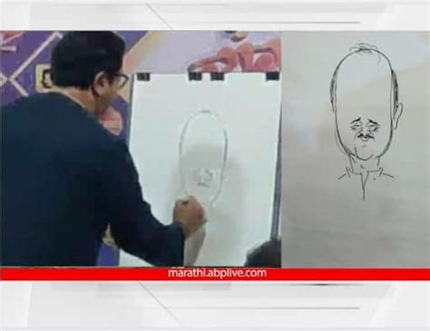Raj Thackeray News Ajit Pawar Cartoon Drawn By Raj Thackeray Raj