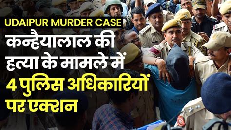 Udaipur Murder Case Action On 4 Police Officers For Negligence In