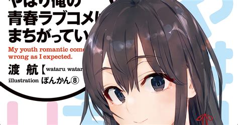 Beli koleksi light novel oregairu online lengkap edisi & harga terbaru august 2021 di tokopedia! Light Novel Oregairu Volume 14 Bahasa Indonesia - Hujan ...