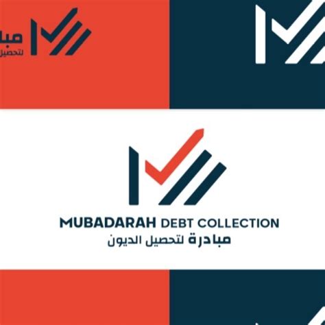 شركة مبادرة لتحصيل الديون Mubadarah Debt Collection الرياض الرياض السعودية ملف شخصي احترافي