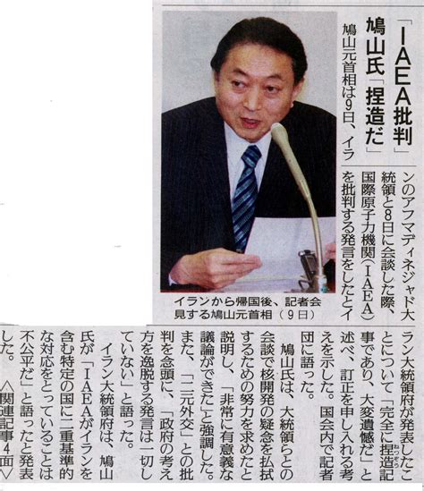 The site owner hides the web page description. 鳩山元首相のイラン訪問、その目的は 6カ国協議の仲介役"使い ...
