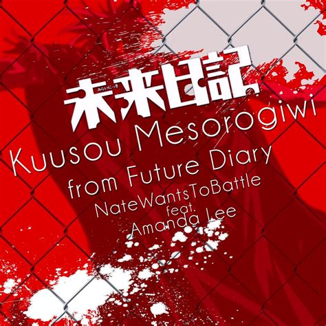 ‎kuusou Mesorogiwi From Future Diary Feat Amanda Lee Single By