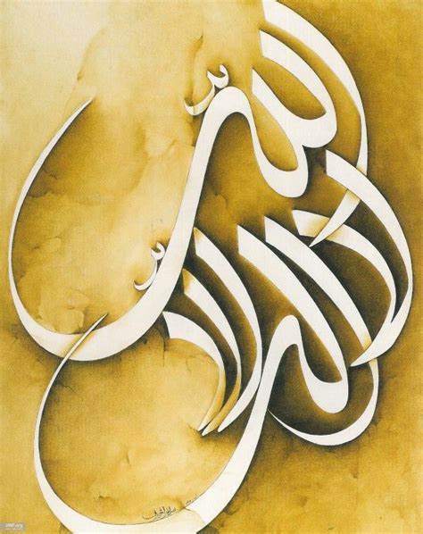 Al Shahadah In Persian Calligraphy Art Painting Persian Calligraphy