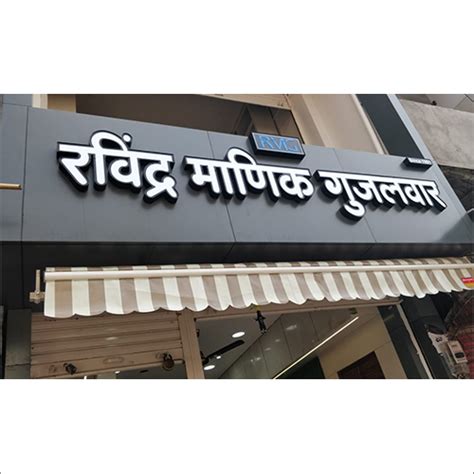 3d Letter Acp Sign Board Application Home At Best Price In Latur