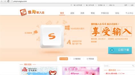 Sogou input (搜 狗 输入 法) is a chinese keyboard for mobile devices. How to Type in Chinese Using Sogou Pinyin - Fluent in ...