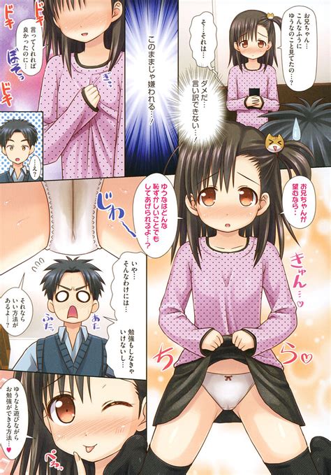 小さい頃から慕ってくれているかわいい妹が最近妙に色気づいてきて性教育と称してお医者さんごっこをはじめ妹の処女を奪いいちゃラブ近親相姦したった