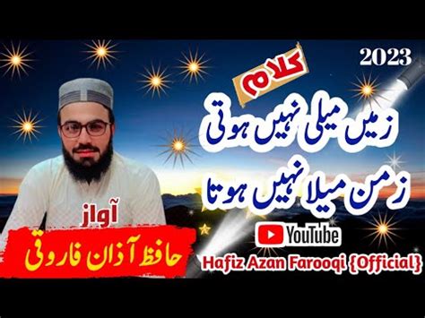 Zameen Maili Nahi Hoti New Kalam 2023 Hafiz Azan Farooqi Official