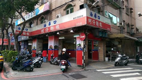 296 likes · 1 talking about this · 3,233 were here. larle的懶散空間: 新北板橋區。油庫口蚵仔麵線