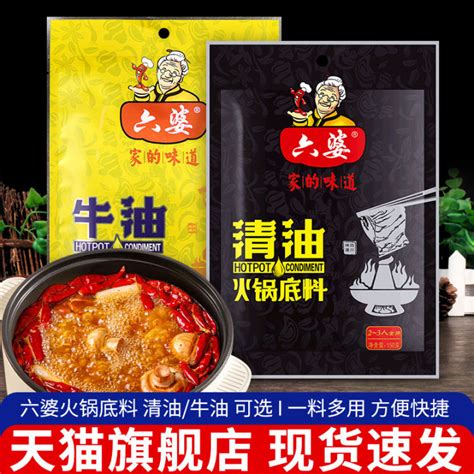 Liupo Butter Hotpot Condiment G Small Package Household Sichuan