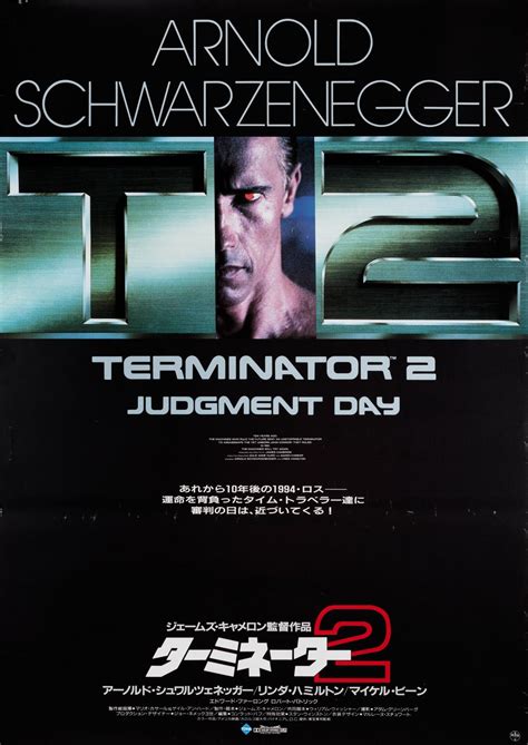 Terminator 2 Judgment Day Original 1991 Japanese B2 Movie Poster