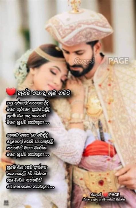 2nd Anniversary Wishes In Sinhala Sinhala 2nd Wedding Anniversary