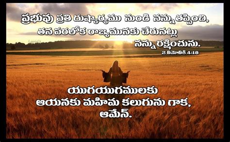 Telugu christian bible verses wallpapers i ~ freely you have. TELUGU CHRISTIAN BIBLE VERSES WALLPAPERS - I ~ Freely you ...
