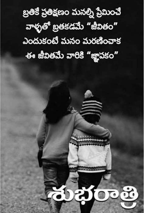Pin By Bhavana Kaparthy On Telugu Quotes Life Quotes Deep Inspirational Quotes Motivation