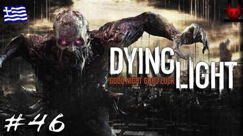 Dying Light Βατραχάνθρωπος Greek Gameplay Walkthrough Part 46
