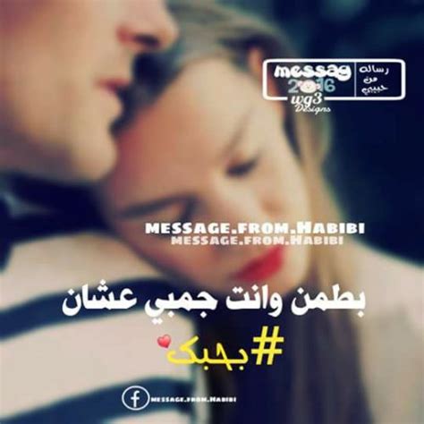 نستعرض معكم اليوم في هذا المقال من موقع احلم مجموعة مميزة من اجمل ابيات شعر غزل وحب رومانسية جميلة استمتعوا معنا الآن بقراءتها وللمزيد يمكنكم زيارة قسم : اجمل صور حب وعشق ساخنة 2018 صور جميلة عن الحب