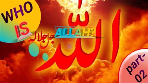 Who Is Allah Allah Is Who In English P A Youtube