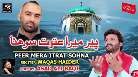 Peer Mera Itrat Sohna Qaseeda 2022 By Waqas Haider