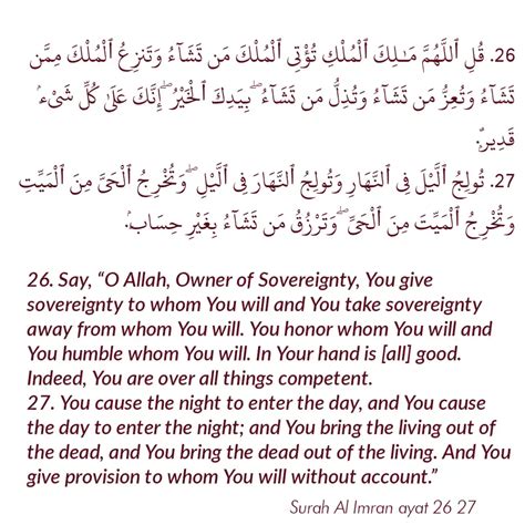 Surah Al Imran Ayat 26 27 Benefits And Explanation