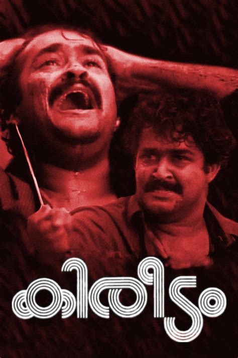 Abkari is a 1988 malayalam movie starring mammootty and ratheesh in the title roles. Subscene - Subtitles for Kireedam