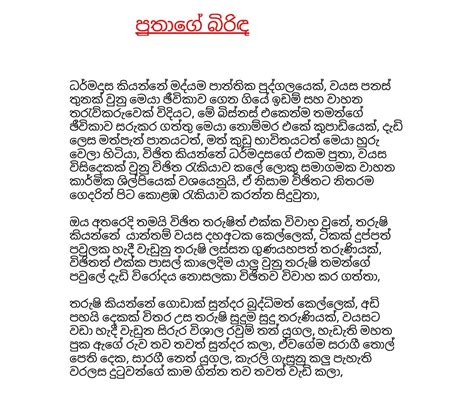 Check spelling or type a new query. PuthageB1 - Sinhala Wal Katha