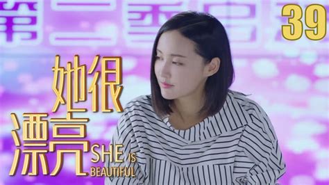 A world beyond scientific understanding with a group of passionate adults trying to solve cases done by such forces. She is Beautiful EP39 Chinese Drama 【Eng Sub】 - YouTube