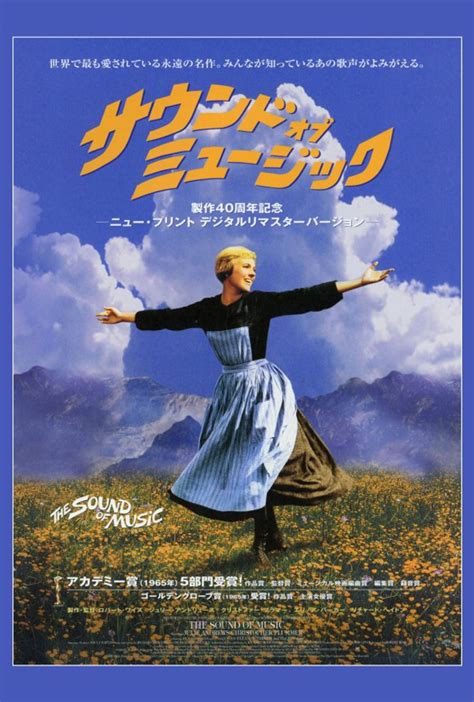 The Sound Of Music Movie Poster Print 27 X 40 Item Movef1253