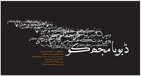 Urdu Typography On Behance