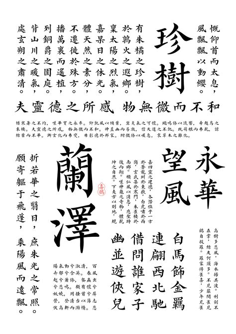 It Is Very Suitable For Various Chinese Style Text Or Headline Scenes