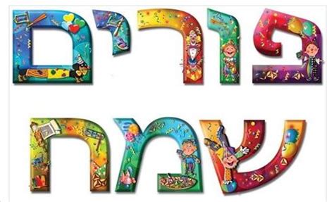 Many of us will be at work, sadly unable to participate in deliveries of purim goodies, typically accompanied by raucous joke telling and costume comparing. PURIM | HIS-ISRAEL