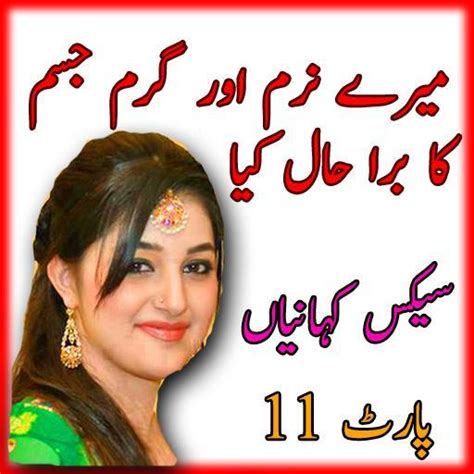 Dirty Urdu Stories Gandi Kahania In Urdu Pour Android Téléchargez