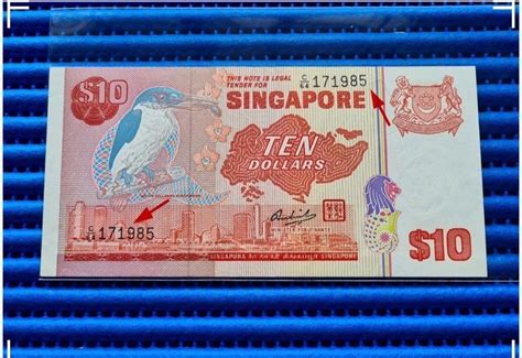 1 7 1985 Error Singapore Bird Series 10 Note C64 171985 Nice Birthday