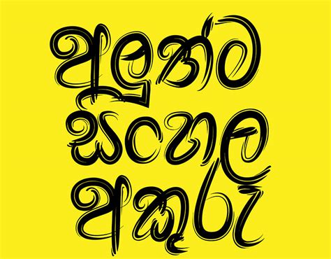 Font Keko Sinhala Font Design Behance