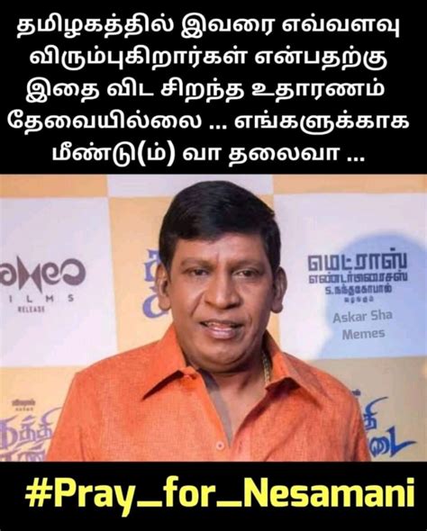 Funny Memes In Tamil