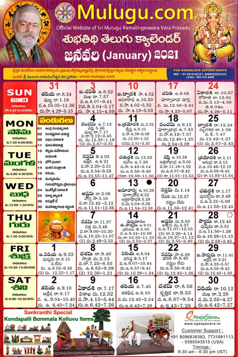 January 2022 Telugu Calendar Customize And Print