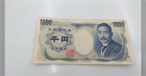 B Togetter レジで旧千円札を出したら偽札だと思われてしまったという話でなぜか混乱「あれ 今の千円札って誰だっけ」