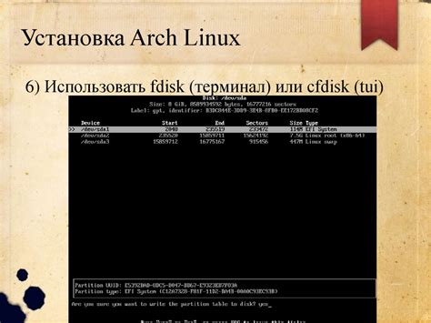 Установка ОС Arch Linux презентация онлайн