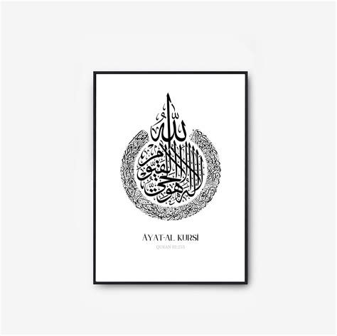 Ayat Al Kursi Poster Download Islamicart Islam Etsyde